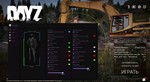 Authority DayZ [30 days]