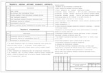 Конструкции фундаментов вагонных весов (DWG)