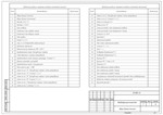 Двухэтажный коттедж с подвалом (DWG) - изображение № 5