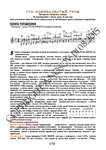 Lesson no.111 (from 165), A.Nosov's Guitar School