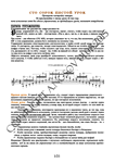 Lesson no.146 (from 165), A.Nosov's Guitar School