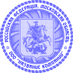 Шаблон печати с защитным фоном в виде герба Москвы