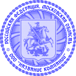 Шаблон печати с защитным фоном в виде герба Москвы - изображение № 2