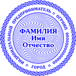 Шаблон печати Индивидуального предпринимателя