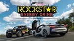 Набор машин Rockstar Energy Forza Horizon 3 XBOX l PC