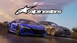 Набор машин Alpinestars Forza Horizon 3 XBOX l PC