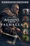 Assassin's Creed Вальгалла Complete Edition Xbox X/S