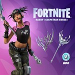 FORTNITE СЕКРЕТНАЯ СВЯЗЬ + 600 ВБАКСОВXBOXКЛЮЧ