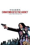 CHINATOWN DETECTIVE AGENCY XBOX + ПК КЛЮЧ