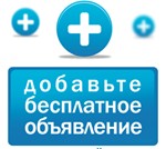 Скрипт доски объявлений