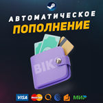 ⏫0% СБП ⭐️АВТО ПОПОЛНЕНИЕ STEAM БалансаRU,KZT,UAH