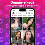 ⭐️ TANGO - ПРЯМОЙ ЭФИР И ЗНАКОМСТВААВТОВЫДАЧА 0%