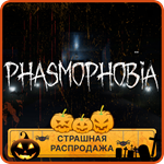 Phasmophobia • АВТОДОСТАВКА STEAM RU 0% СБП