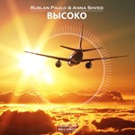 Ruslan Paulo & Anna Shved - Высоко (Original Mix)