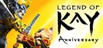 Legend of Kay Anniversary (Steam Key) RUS+CIS