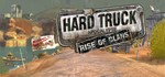 Hard Truck Apocalypse: Rise Of Clans / Ex Machina Steam