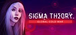 Sigma Theory: Global Cold War Steam Key REGION FREE