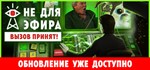 Not For Broadcast Steam Key REGION FREE