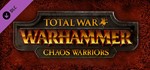 Total War: WARHAMMER - Chaos Warriors Steam Key RU+CIS