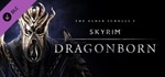 The Elder Scrolls V: Skyrim - Dragonborn Steam RUS 0%