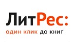 Промокод ЛитРес на 15% скидку + 2 книги в подарок