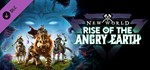 DLC New World Rise of the Angry EarthМИРАВТО
