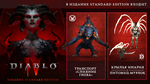 Diablo IVМИРАВТО - изображение № 5