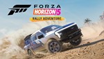 DLC Forza Horizon 5 Rally AdventureМИРАВТО