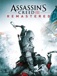 Assassin's Creed 3 RemasteredМИРАВТО