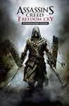 Assassin's Creed Freedom CryМИРАВТО