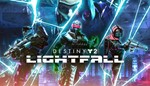 Destiny 2: LightfallМИРАВТО