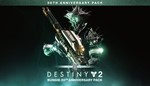 Destiny 2: Набор к 30-летию BungieМИРАВТО