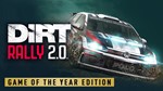 DiRT Rally 2.0 Game of the Year EditionМИРАВТО