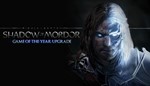 Middle-earth Shadow of Mordor Up to GOTYМИРАВТО
