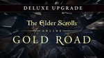 DLC TESO Deluxe Upgrade: Gold RoadМИРАВТО
