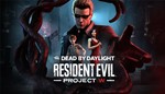 DLC DbD - Resident Evil: PROJECT WМИРАВТО