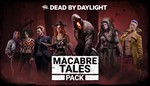 DLC DbD - Macabre Tales PackМИРАВТО
