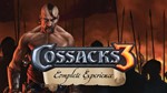 Complete Cossacks 3 ExperienceМИРАВТО