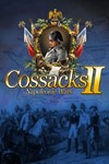 Cossacks II: Napoleonic WarsМИРАВТО