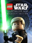 LEGO Star Wars The Skywalker Saga GalacticМИРАВТО