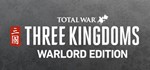 Total War: THREE KINGDOMS - WarlordМИРАВТО