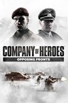 Company of Heroes: Opposing FrontsМИРАВТО