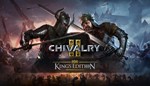DLC Chivalry 2 - King's Edition ContentМИРАВТО