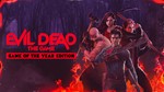 Evil Dead: The Game Game of the YearМИРАВТО