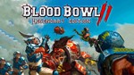 Blood Bowl 2 - Legendary EditionМИРАВТО