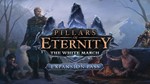 Pillars of Eternity White March ExpansionМИРАВТО