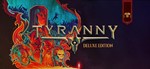 Tyranny - Deluxe EditionМИРАВТО
