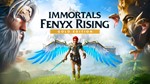 Immortals Fenyx Rising - GoldМИРАВТО
