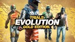 Trials Evolution: Gold EditionМИРАВТО