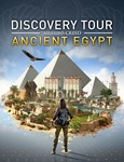 Discovery Tour by Assassins CreedМИРАВТО